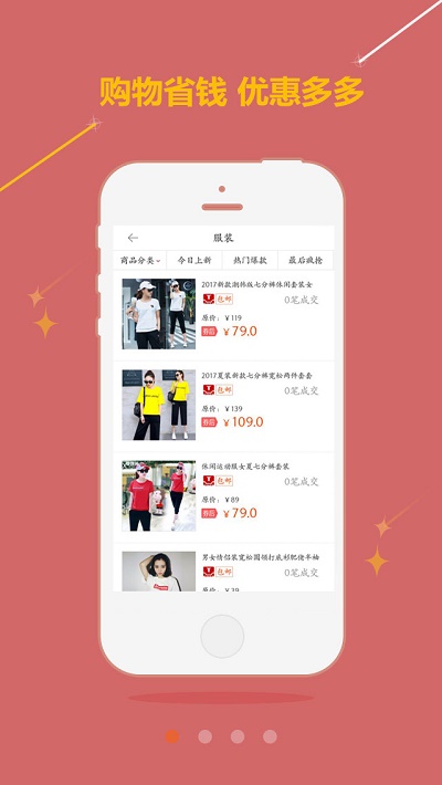 哦有券截图0