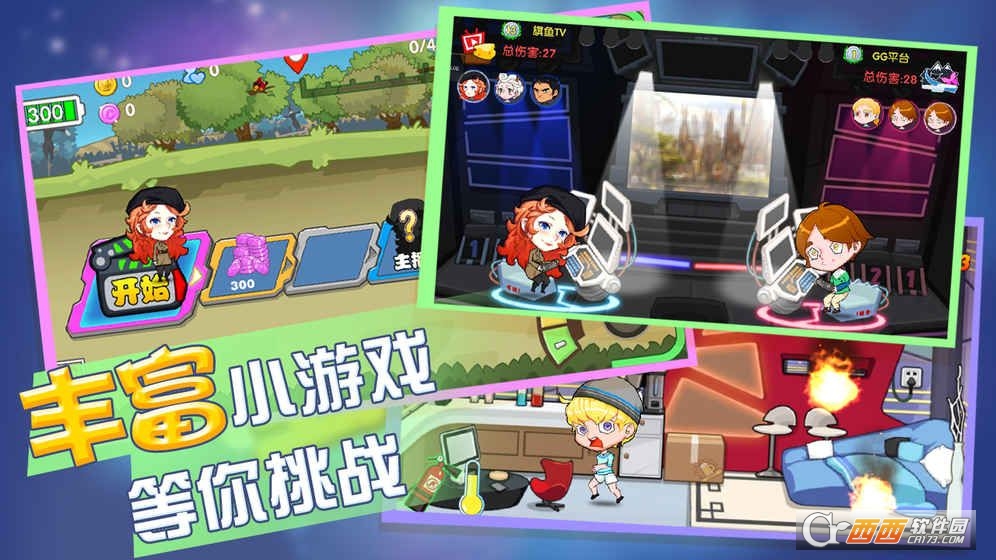 主播星工场手游2018最新版 v1.1