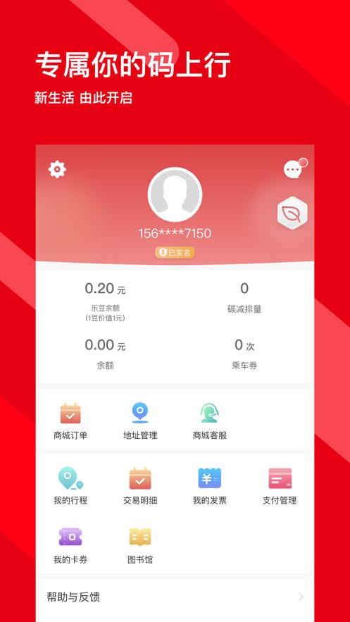 码上行 v4.7.0