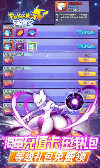 蹦蹦堂闪光版 v1.0.0.1