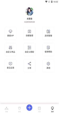 极简衣橱 v4.2.8