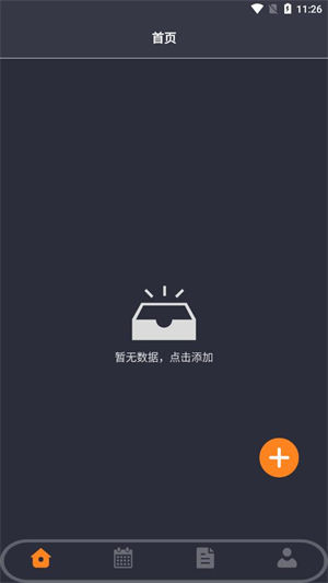 课表王安卓版 v4.4.2
