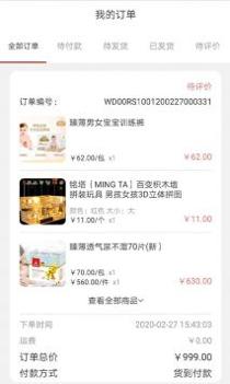 店宝贝商城购物 v3.0.5