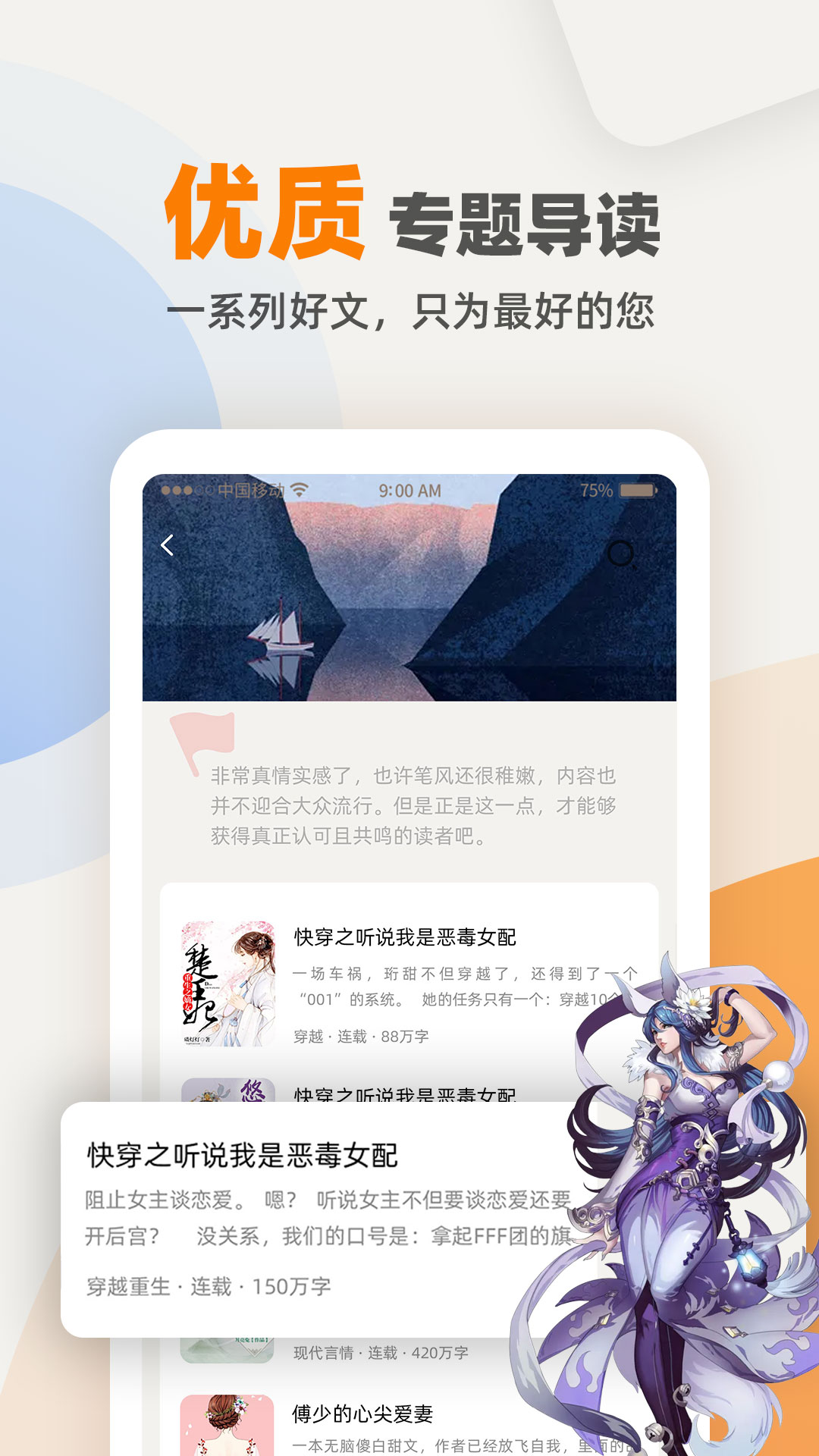 快笔全本小说app手机版  v4.1.1