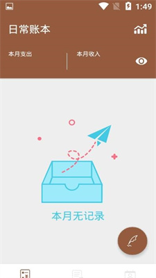 鸿峰厚鼎记账 v1.0.1