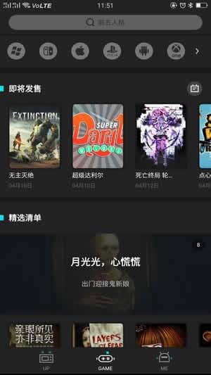 网易UP社区 v3.0.5