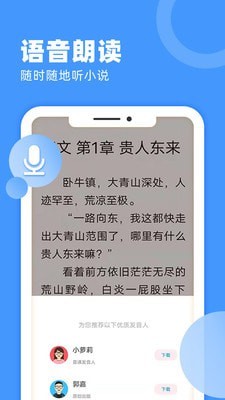 九块九小说app软件安卓版下载  v4.2.4
