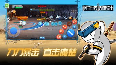 明日世界光明骑士 v4.0.5