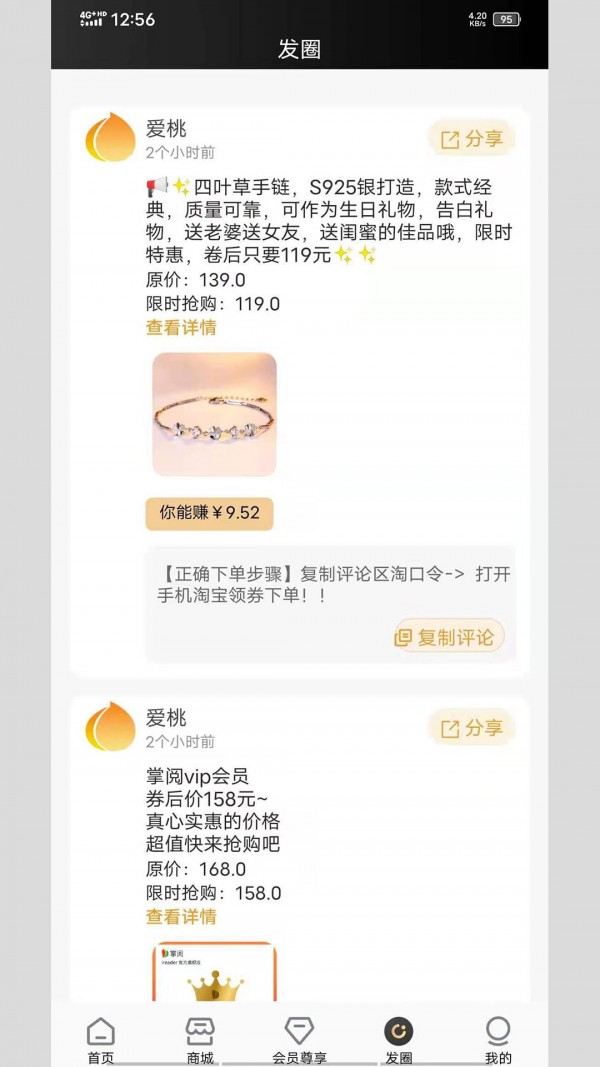 爱桃 v3.10