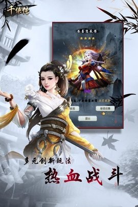 封妖师千侠传 v1.0.31