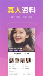 欢乐交友  v1.3.4