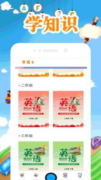 少儿abc英语启蒙 v4.0