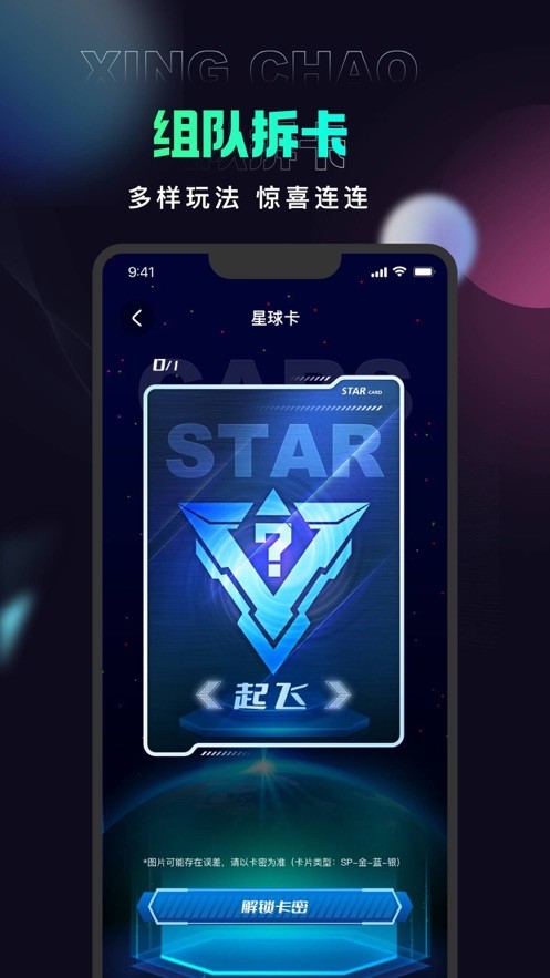 星潮  V 1.0.3
