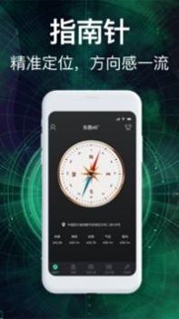 360罗盘指南针 v3.1.5
