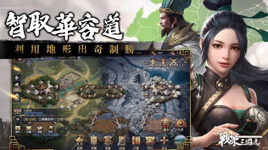战策三国志乱世群雄手游官方正式版  v3.0.2