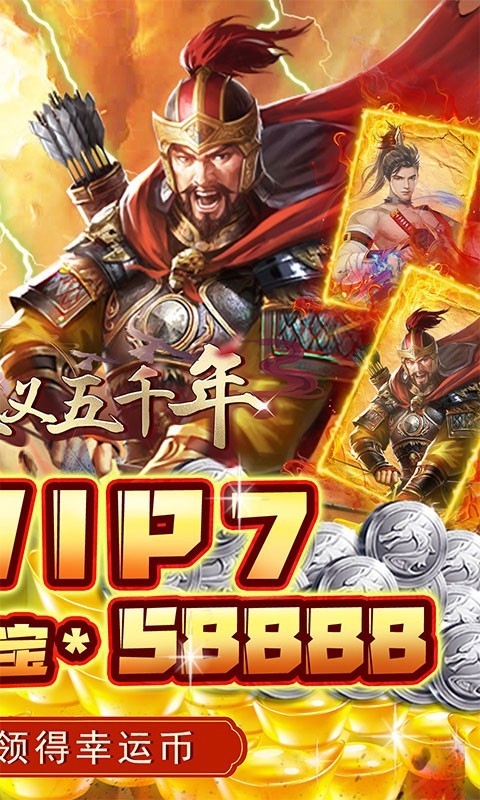 行侠仗义五千年BT版  v1.0.0