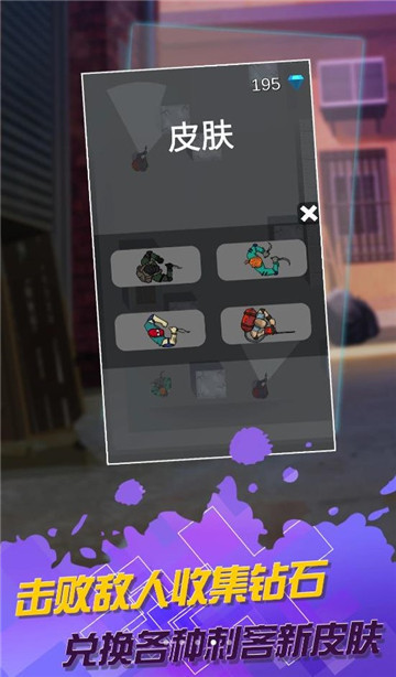 幻影小特工 v1.0.1