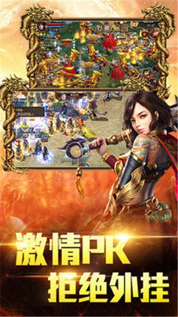 刚开合击传奇  v1.0.1