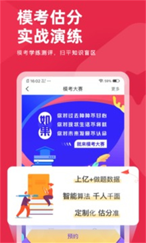 教师资格证对题库官方版APP v4.2.1