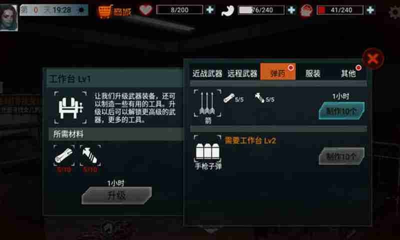 全城封锁废墟边境手游截图1