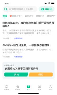 悦无恙截图2