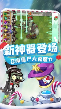 植物大战僵尸2国际版破解版
