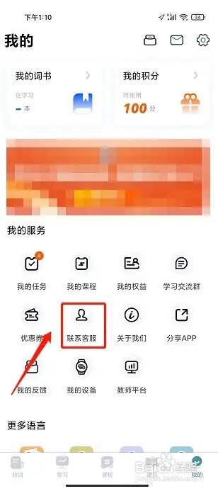 莱特俄语学习背单词