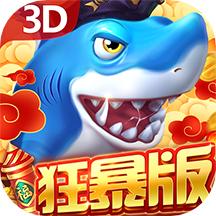 贝贝捕鱼微信qq手机版