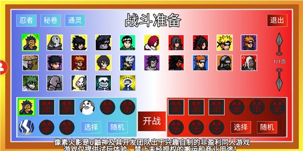 像素火影2024 v1.00.42