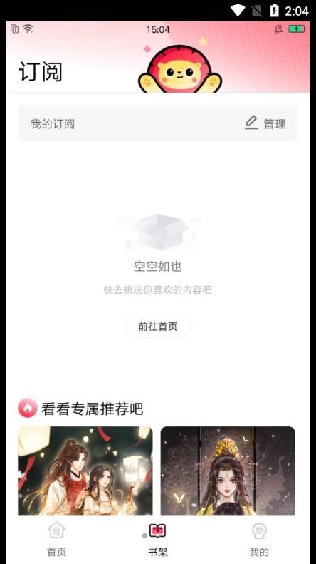 小导狮  v1.0.30