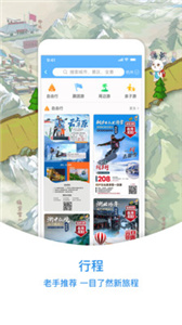 小鹿导游  v2.9.9