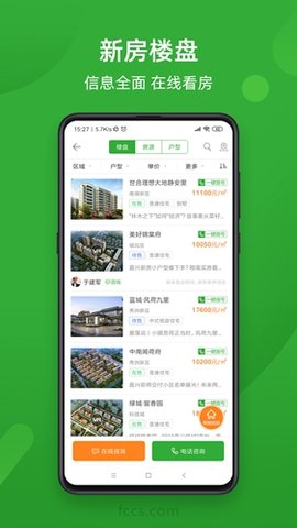 房产超市 v7.1.7