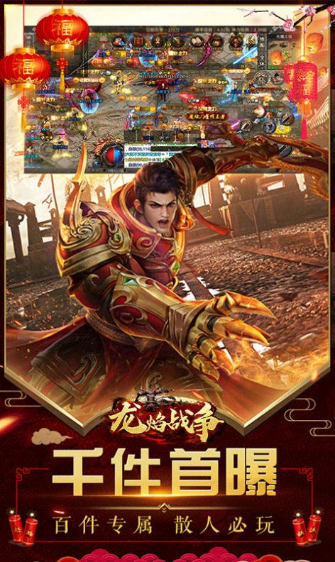 龙焰战争骑战无限刀手游官方版  v5.0.2