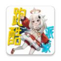 派蒙跑酷