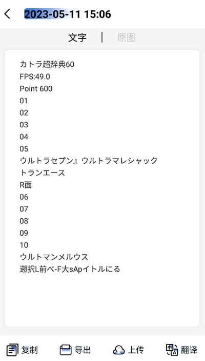 转易侠扫描王app最新版 v5.4.2