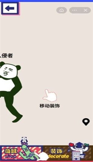 男人才玩 v1.1