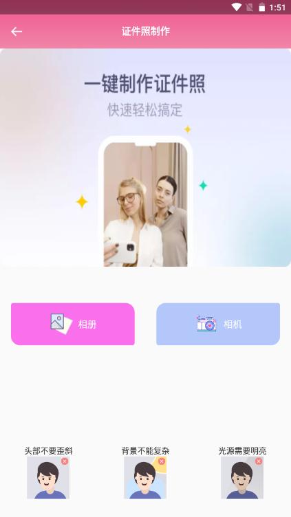 咻变头像  v1.5.0