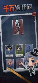 千万别开门 v3.1.5