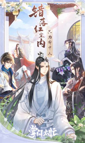 掌门太忙手游安卓版 v3.4.3