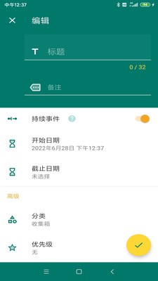 乐享鱼记倒计时  v1.0