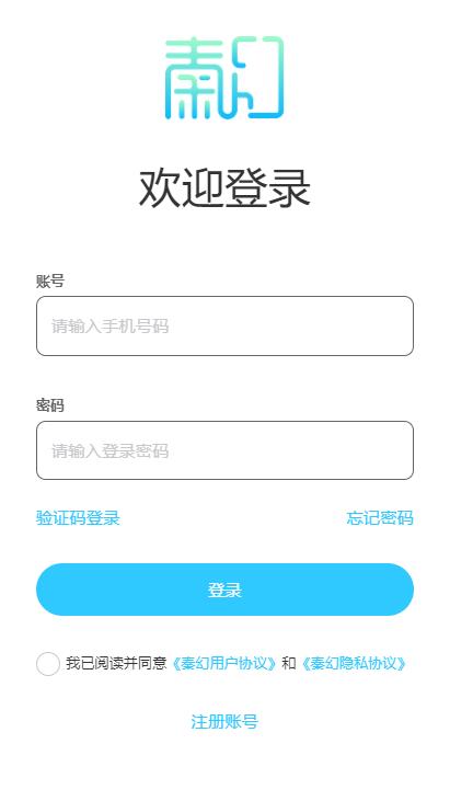 秦幻截图2