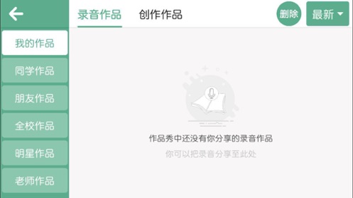 博识清华英语app官方版图片1