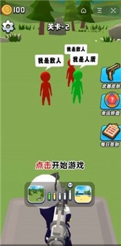 头号射手  v1.0.0