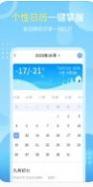 晴雨天气预报 v3.2.0