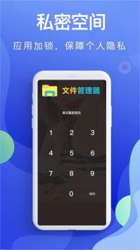 个人文件管理 v3.0.5