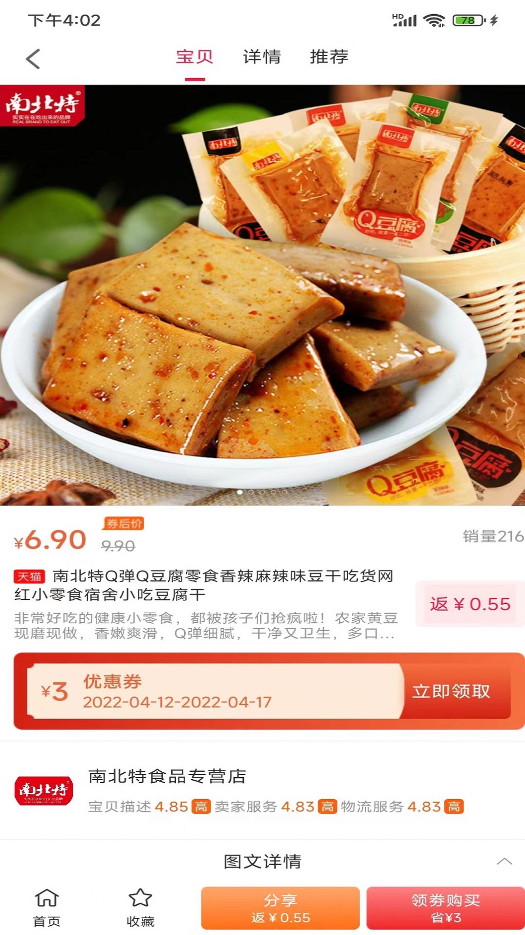 三一生活截图2