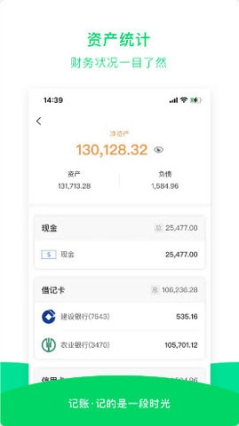 早晚记账最新版 v1.0.1