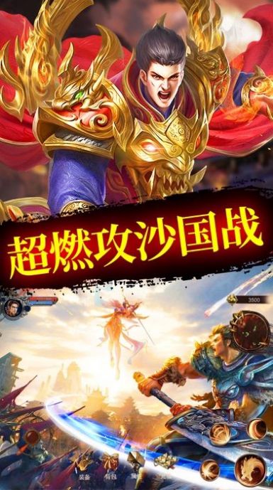 皇城传说之龙城争霸手游官方最新版  v3.2.3