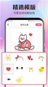 q版卡通头像设计  v4.2.26