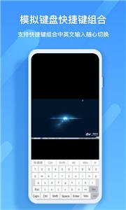 EV远程协助  v1.0.8